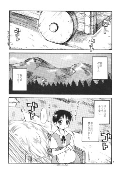 [Haniwa Mania (Pon Takahanada)] Shinjji Mania 5 Tsuushin (Neon Genesis Evangelion) page 7