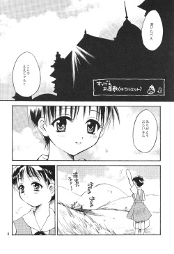 [Haniwa Mania (Pon Takahanada)] Shinjji Mania 5 Tsuushin (Neon Genesis Evangelion) page 8
