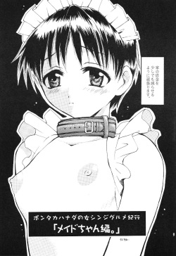 [Haniwa Mania (Pon Takahanada)] Shinjji Mania 5 Tsuushin (Neon Genesis Evangelion) page 9