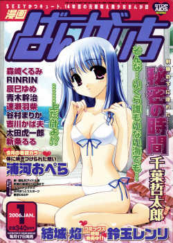Manga Bangaichi 2006-01 page 1