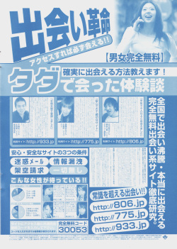 Manga Bangaichi 2006-01 page 2