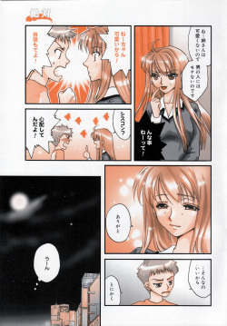 Manga Bangaichi 2006-01 page 9