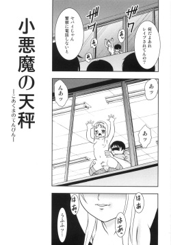[Yoshino Shiho] Chigyaku no tsubomi page 10