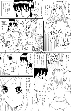 [nekomajin]fuwapoyo page 10