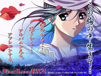 [Lyceen/F Creative Factory] Kono Mune no Naka Ikite... Find Love EX2 cover