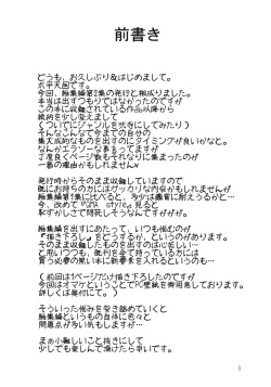 [Circle Roman Hikou (Taihei Tengoku)] QMAily ~QMA Soushuuhen 2~ (Quiz Magic Academy) page 2
