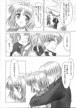 (C66) [Knights (Kishi Nisen)] H2H - Heart two Heart - (ToHeart, ToHeart 2) page 3