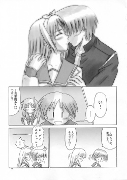 (C66) [Knights (Kishi Nisen)] H2H - Heart two Heart - (ToHeart, ToHeart 2) page 6