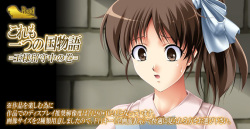 [Road] Kore mo Hitotsu no Kuni Monogatari =Ou-sama Rusuchuu no Maki= page 2
