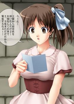 [Road] Kore mo Hitotsu no Kuni Monogatari =Ou-sama Rusuchuu no Maki= page 3