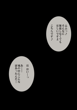 [Road] Kore mo Hitotsu no Kuni Monogatari =Ou-sama Rusuchuu no Maki= page 6