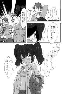 [Harukaze Daiki] Seifuku Erotika page 10