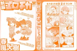 [Harukaze Daiki] Seifuku Erotika page 3
