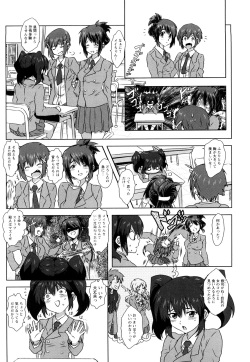 [Harukaze Daiki] Seifuku Erotika page 8