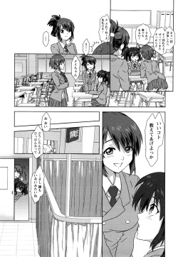 [Harukaze Daiki] Seifuku Erotika page 9