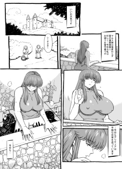 [Lunaterk] Sayonara Marth-sama 2 (Fire Emblem Mystery of the Emblem) page 2