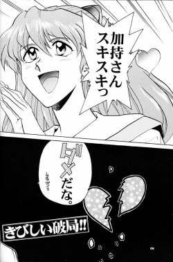 (C51) [Okinawa Taieki Gunjinkai (Yasunaga Kouichirou)] Evangelion VS Kyonyuu Hunter - Evangelion Vs. D-cup Hunter (Neon Genesis Evangelion) page 5