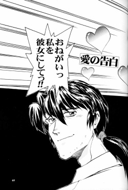 (C51) [Okinawa Taieki Gunjinkai (Yasunaga Kouichirou)] Evangelion VS Kyonyuu Hunter - Evangelion Vs. D-cup Hunter (Neon Genesis Evangelion) page 6