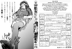 [Urabe Katsuto] Otome Datteba page 2