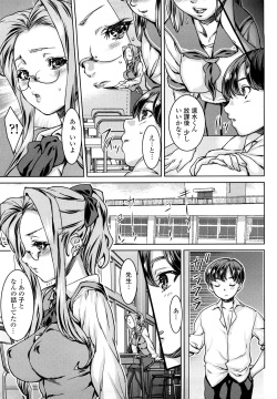 [Urabe Katsuto] Otome Datteba page 7