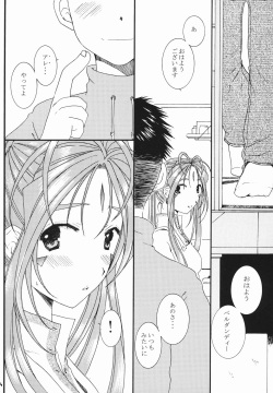 (C65) [Mechanical Code (Takahashi Kobato)] BROKEN ARROW (Ah! Megami-sama | Ah! My Goddess!) page 3