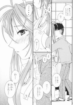 (C65) [Mechanical Code (Takahashi Kobato)] BROKEN ARROW (Ah! Megami-sama | Ah! My Goddess!) page 4