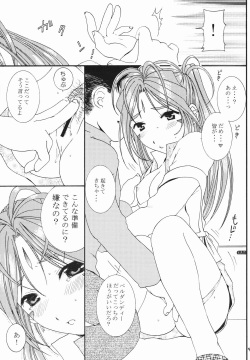 (C65) [Mechanical Code (Takahashi Kobato)] BROKEN ARROW (Ah! Megami-sama | Ah! My Goddess!) page 8