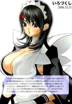(C74) [Shoujo Kakei (inkey)] Shoujo Kakei Soushuuhen Ichi (Samurai Spirits) [English] [Yaroumaru] [Incomplete] page 6