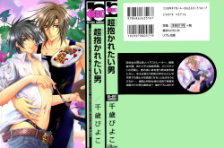 [Chitose Piyoko] Super Dakaretai Otoko [English] [Attractive Fascinante] page 3