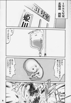 (C63) [Takotsuboya (TK)] Nekoccha Kotone Aruiha Odoru Karada Kensa (ToHeart) page 2