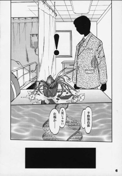 (C63) [Takotsuboya (TK)] Nekoccha Kotone Aruiha Odoru Karada Kensa (ToHeart) page 3