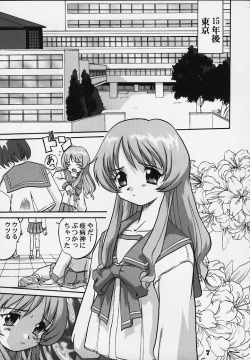 (C63) [Takotsuboya (TK)] Nekoccha Kotone Aruiha Odoru Karada Kensa (ToHeart) page 4