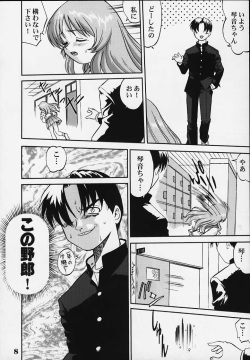 (C63) [Takotsuboya (TK)] Nekoccha Kotone Aruiha Odoru Karada Kensa (ToHeart) page 5
