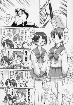 (C63) [Takotsuboya (TK)] Nekoccha Kotone Aruiha Odoru Karada Kensa (ToHeart) page 6