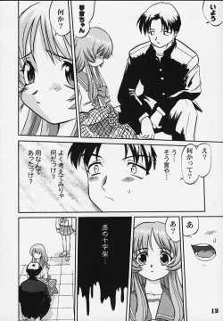 (C63) [Takotsuboya (TK)] Nekoccha Kotone Aruiha Odoru Karada Kensa (ToHeart) page 9