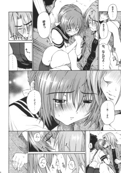 (C66) [Amazake Hatosyo-ten (Yoshu Ohepe)] Natsu no Sakura (Dead or Alive) page 5
