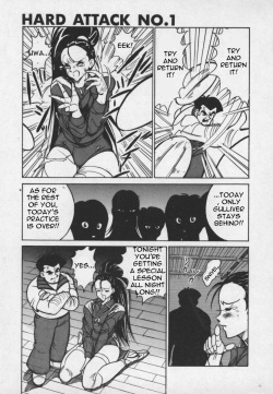 [1roo] Hard Attack No 1[English] page 2
