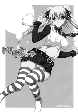 (C77) [Youkai Tamanokoshi (CHIRO)] Dream Catch (Dream C Club) page 2