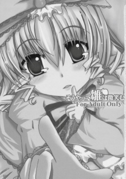 (C72) [Singsong sun (Utaite)] Sou Yatte Hina wa Hohoemu (Rozen Maiden) page 2
