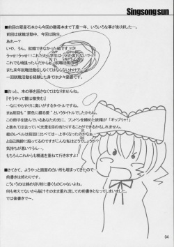 (C72) [Singsong sun (Utaite)] Sou Yatte Hina wa Hohoemu (Rozen Maiden) page 3