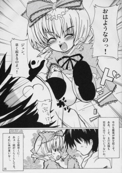 (C72) [Singsong sun (Utaite)] Sou Yatte Hina wa Hohoemu (Rozen Maiden) page 4