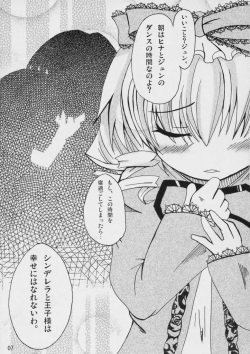 (C72) [Singsong sun (Utaite)] Sou Yatte Hina wa Hohoemu (Rozen Maiden) page 6