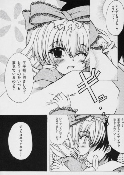 (C72) [Singsong sun (Utaite)] Sou Yatte Hina wa Hohoemu (Rozen Maiden) page 7