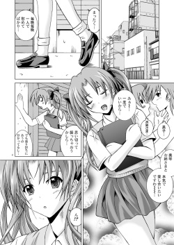 (C77) [Special Week (Fujishiro Seiki)] Toaru Shoujo ni Kantsuu Hou (Toaru Kagaku no Railgun) page 4