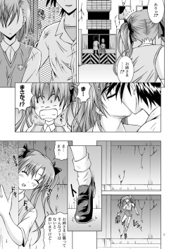 (C77) [Special Week (Fujishiro Seiki)] Toaru Shoujo ni Kantsuu Hou (Toaru Kagaku no Railgun) page 5
