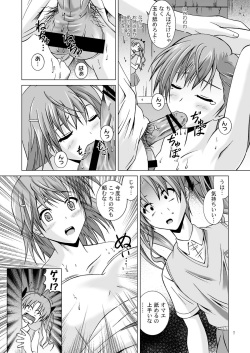(C77) [Special Week (Fujishiro Seiki)] Toaru Shoujo ni Kantsuu Hou (Toaru Kagaku no Railgun) page 7
