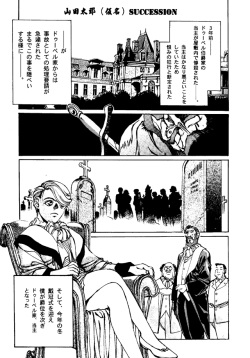 (C50) [Otonano Do-wa (Takei Masaki)] Otonano Do-wa Vol. 4 page 4
