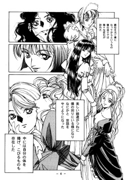 (C50) [Otonano Do-wa (Takei Masaki)] Otonano Do-wa Vol. 4 page 5