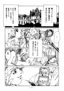 (C50) [Otonano Do-wa (Takei Masaki)] Otonano Do-wa Vol. 4 page 6
