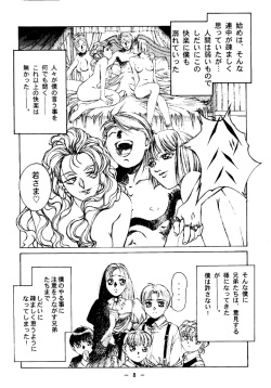 (C50) [Otonano Do-wa (Takei Masaki)] Otonano Do-wa Vol. 4 page 7